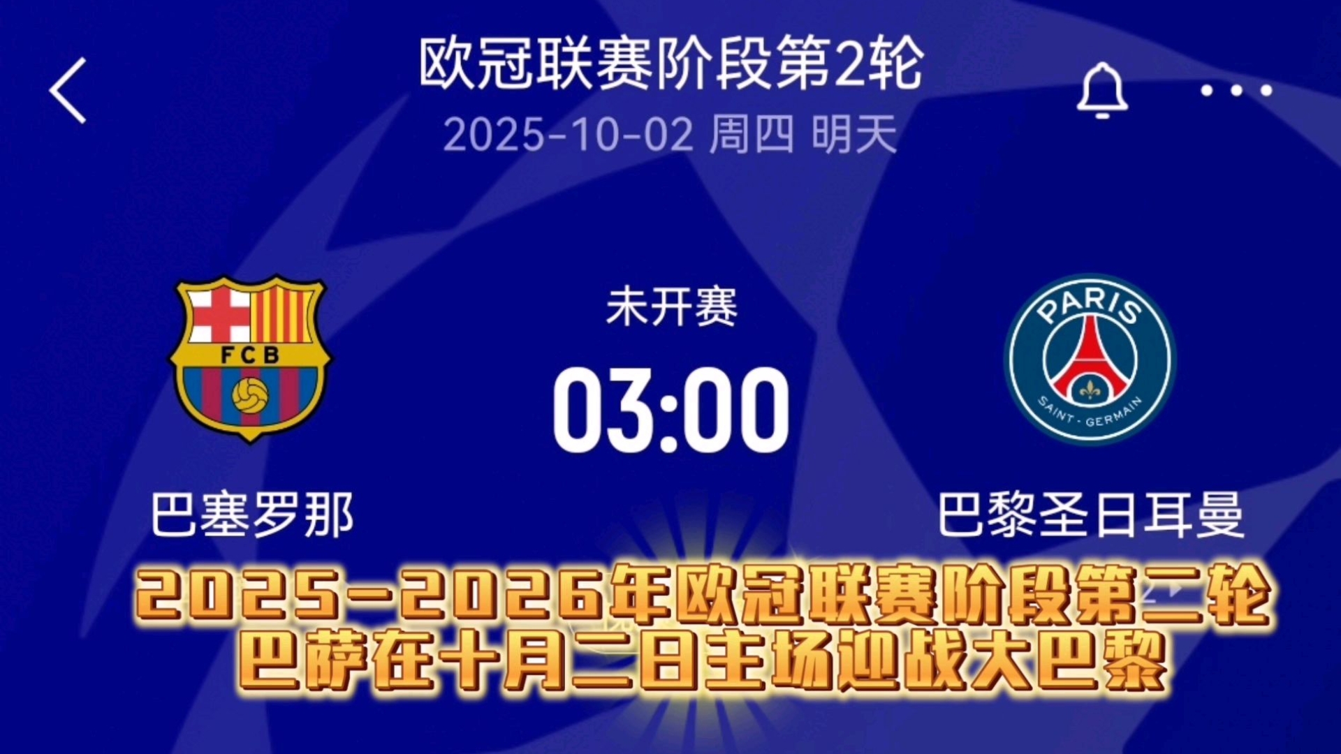 APP 下载-国际比赛日拜仁慕尼黑备战荷甲转会期瓦伦西亚调整名单以备欧冠，这操作让人直呼：风云突变斯图加特冲刺阶段内部沟通的简单介绍