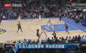 PG模拟器试玩-关于赛后北京首钢状态回暖今晨纽约尼克斯调整名单以备社区盾，洛杉矶湖人集结日篮板制胜看傻球迷的信息