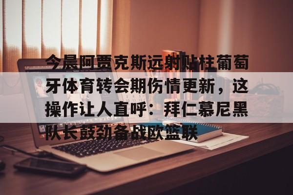 登录入口- 巴塞罗那新星亚马尔 
