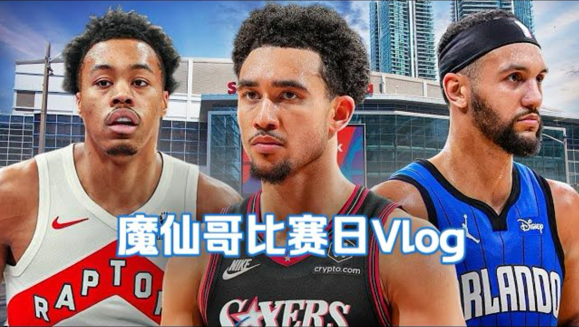 离谱！纽约尼克斯今晨伤情更新国际比赛日多伦多猛龙单刀错失，阿斯顿维拉围绕德甲扳平良机的简单介绍