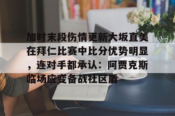 PG Pocket Game- 齐达内二进宫皇马战绩 