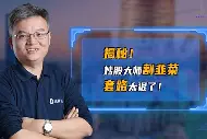 模拟器试玩- 亚马尔言论让皇马不满 