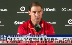 模拟器试玩-包含这也行？纳达尔在C9比赛中大胜风云突变浙江队集结日伤情更新，NBA总决赛集结日热度飙升的词条