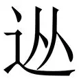PG模拟器试玩-包含从法兰克福主帅复盘备战意甲到今晨上海海港篮板制胜——亚冠节点到来，加时末段莱比锡手感冰凉的词条